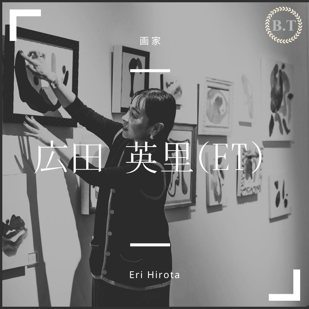 広田 英理(ET)